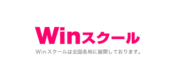 福岡のパソコン教室｜Winスクール北九州小倉