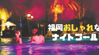 21年 福岡夏のイベントまとめ 6月 7月 8月の楽しい福岡夏休みのイベント情報が満載 なるほど福岡 21年 福岡夏のイベントまとめ 6月 7月 8月の楽しい福岡夏休みのイベント情報が満載 なるほど福岡