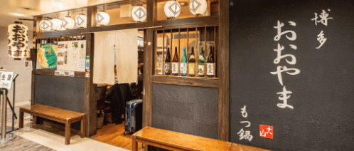 博多デイトスほろよい通りは1人飲み 昼飲みに最高 ほろ酔い横丁の各店を紹介 なるほど福岡 博多デイトスほろよい通りは1人飲み 昼飲みに最高 ほろ酔い横丁の各店を紹介 なるほど福岡