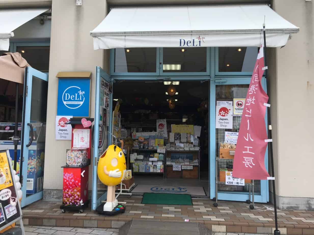 門司港レトロ deli