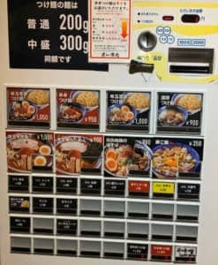 麺や兼虎の食券機