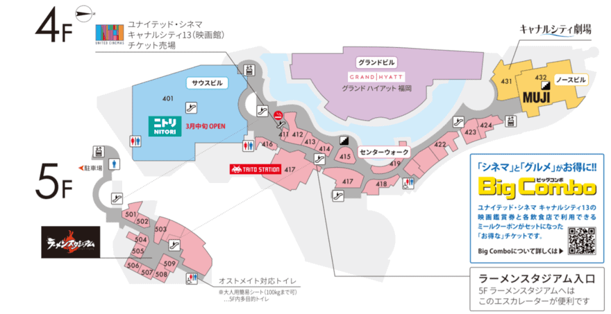 キャナルシティ博多完全ガイド 魅力がつまったキャナルシティ博多で丸1日遊びつくそう なるほど福岡