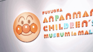 アンパンマンミュージアム福岡