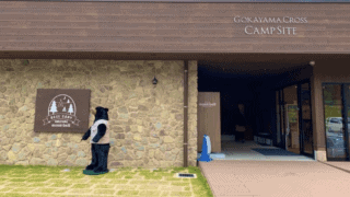 五ケ山クロスベースキャンプ場