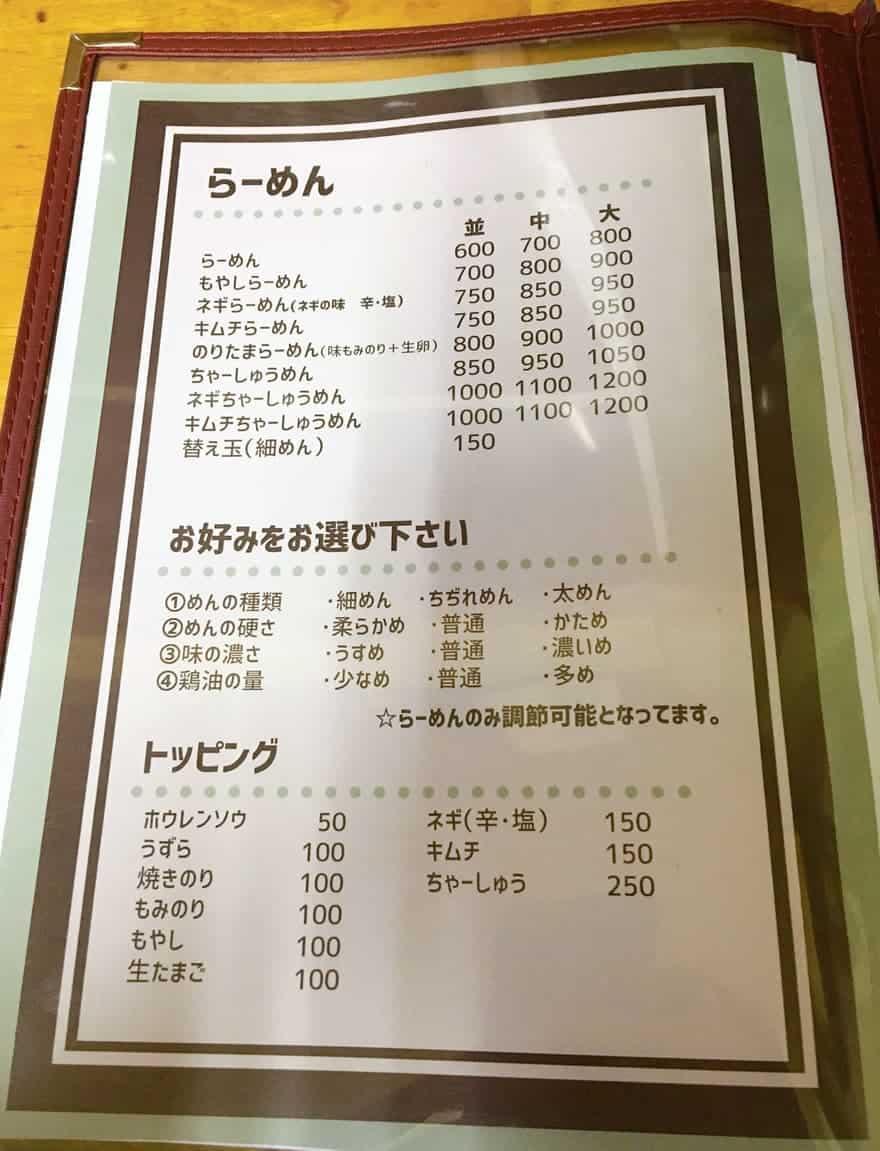 入船食堂のラーメンメニュー