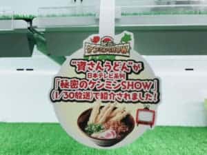 資さんうどん