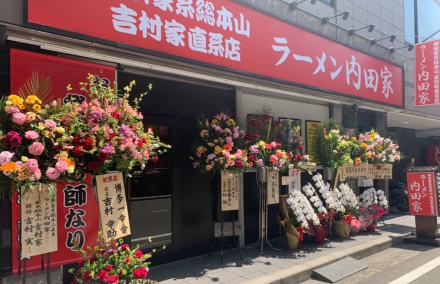 【ウマすぎ】ラーメン内田屋が博多駅にオープン！｜家系吉村家直系店のラーメン内田屋が評判