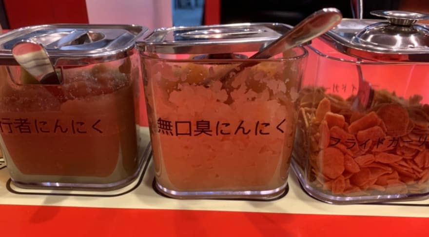 ラーメン内田屋のにんにく