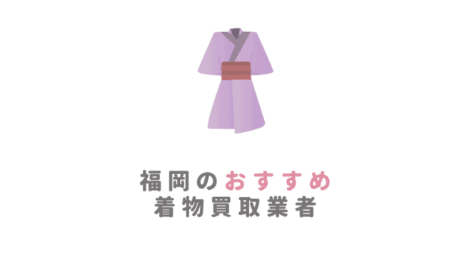 21年 福岡で母の日のプレゼントが買えるおすすめショップ8選 おしゃれな花が買える店は 三越 岩田屋 大丸の母の日情報も なるほど福岡