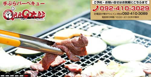 BBQ太郎