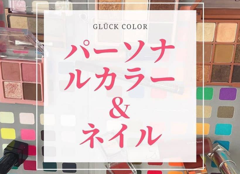 GLUCK COLOR