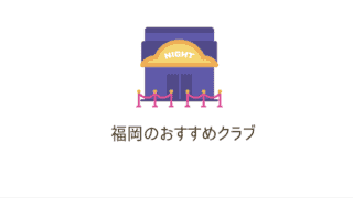 福岡学園祭 大学の学祭日程まとめ 年福岡の文化祭は豪華なゲスト必見 なるほど福岡 福岡学園祭 大学の学祭日程まとめ 年福岡の文化祭は豪華なゲスト必見 なるほど福岡