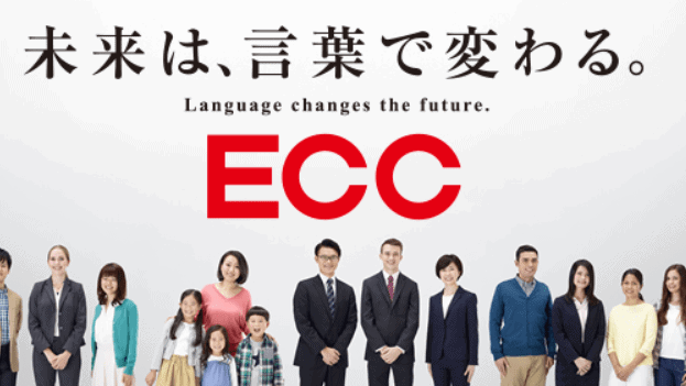 ECC外語学院