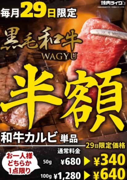 焼肉ライク天神