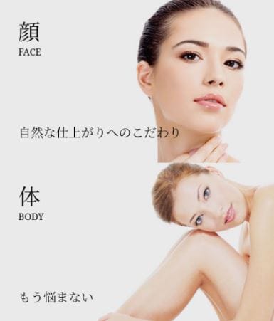 セイコメディカルビューティクリニック