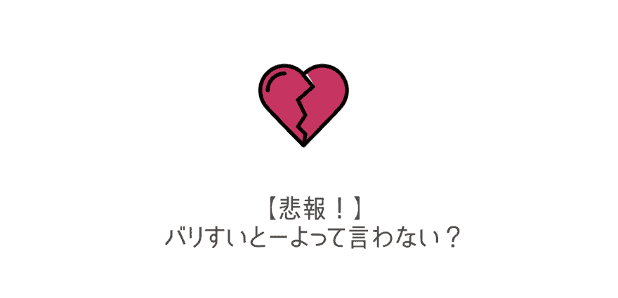 【悲報】博多弁で『バリすいとーよ』は言わない？言ってほしい方言1位のすいとーよを解説