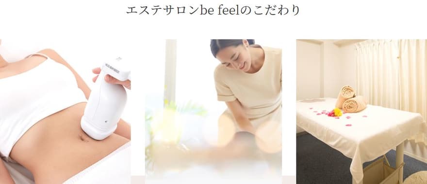 be feel福岡店