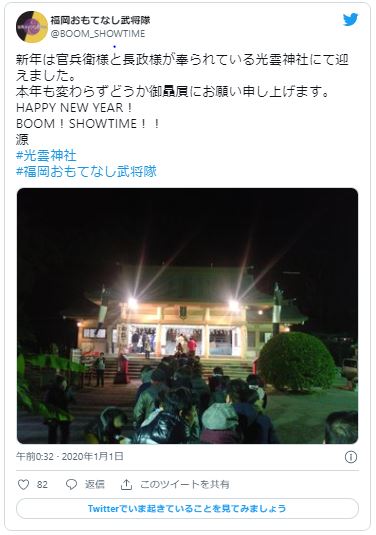 22年 福岡の初詣おすすめランキング10選 商売繁盛や恋愛成就の初詣神社 なるほど福岡