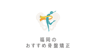 スッキリ 福岡の安いおすすめ整体院10選 整体でのボキボキ効果や保険適用の疑問を解明 なるほど福岡 スッキリ 福岡の安いおすすめ整体院10選 整体でのボキボキ効果や保険適用の疑問を解明 なるほど福岡