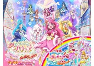 (C)2020 映画ヒーリングっど♥プリキュア製作委員会