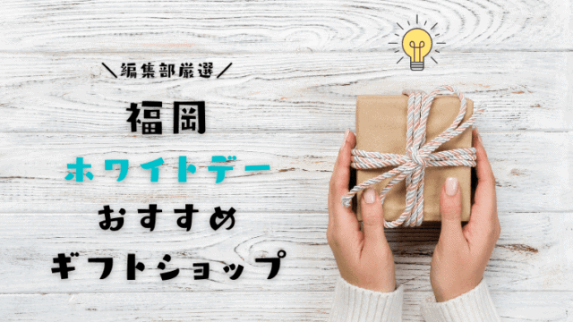 福岡で誕生日 記念日におすすめのホテル7選 女子会やサプライズにもおすすめ ディナー付きで安く飾り付けしてくれるプランも なるほど福岡