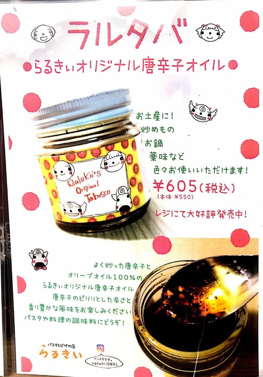 ラルタバ