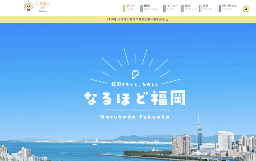 なるほど福岡ではライターを募集しています なるほど福岡 なるほど福岡ではライターを募集しています なるほど福岡