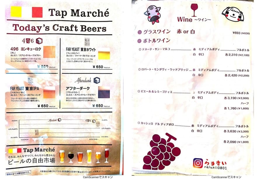 らるきぃドリンクメニュー