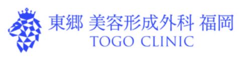 東郷美容形成外科 福岡