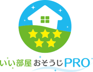 いい部屋おそうじPRO