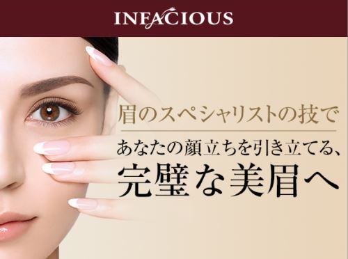 美眉 福岡の安いおすすめ眉毛サロン8選 眉毛で顔の印象が画期的に変わる なるほど福岡 美眉 福岡の安いおすすめ眉毛サロン8選 眉毛で顔の印象が画期的に変わる なるほど福岡