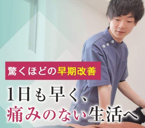 体質改善整体～yutaka～