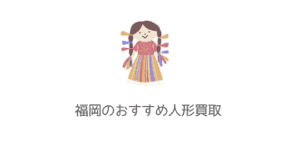 五月人形 福岡で五月人形が買える節句人形専門店10選 端午の節句に飾る人形の種類や風習も紹介 なるほど福岡