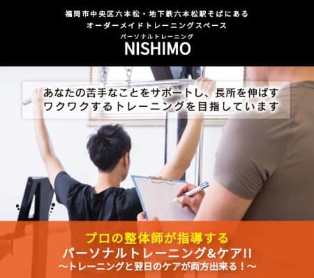 NISHIMO