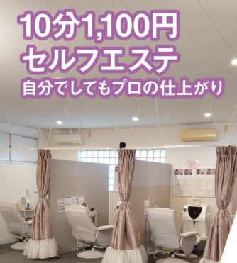 セルフオフ本店