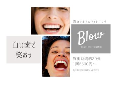 Blow self whitening