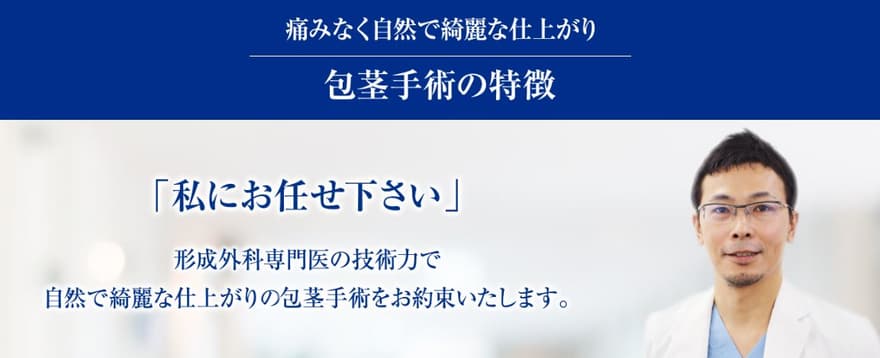 福岡博多駅前通中央クリニック