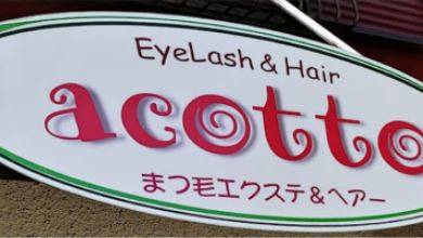 福岡で安くて有名なおすすめマツエクサロン7選 もちがいい マツエクでモテまつげを手に入れよう なるほど福岡