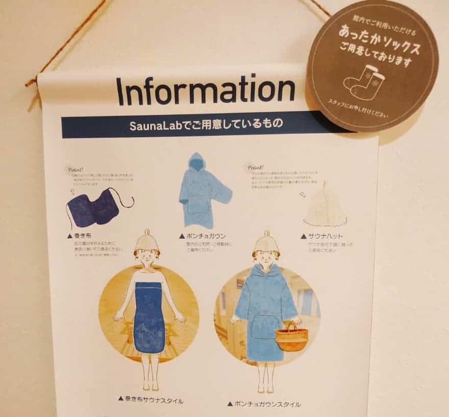 サウナラボ福岡　説明書