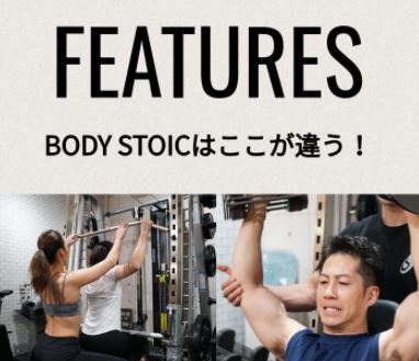 BODY STOIC久留米