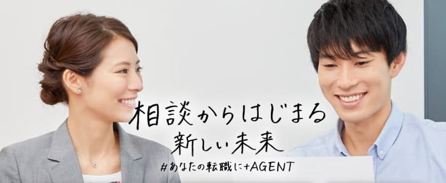 マイナビエージェント