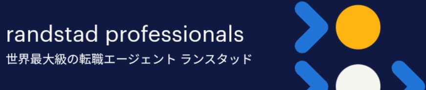 ランスタッド