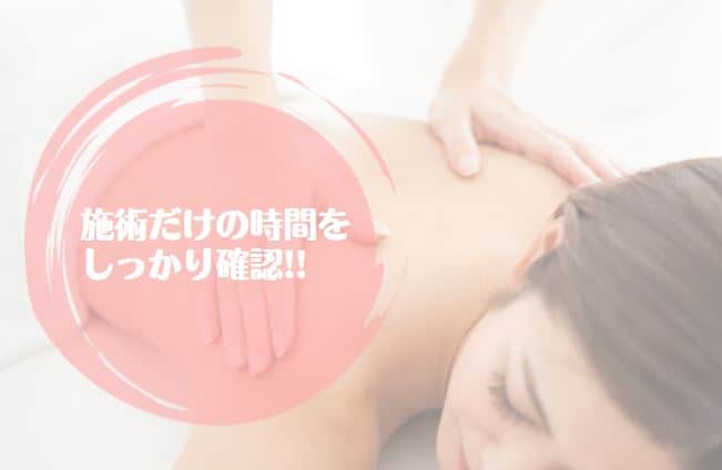 痩身エステ選び方