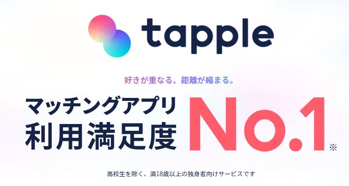 tapple