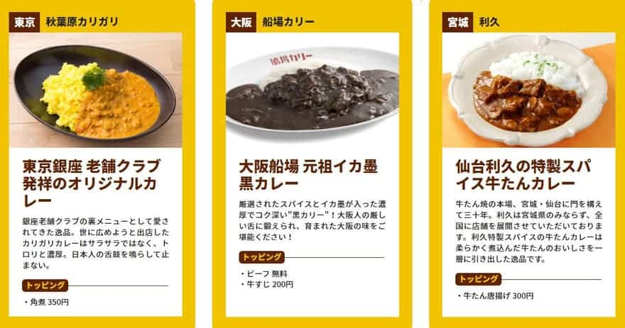 超カレーグランプリ＆九州ビアフェスティバル