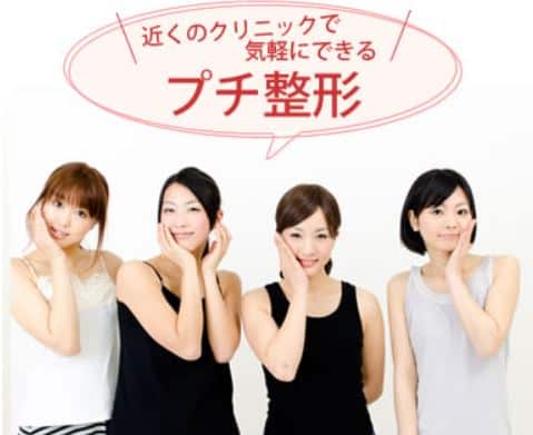 おおた整形クリニック