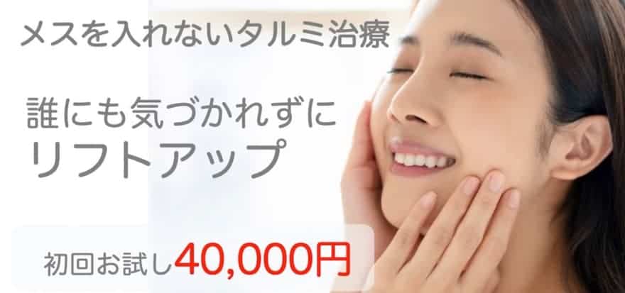 星の原クリニック