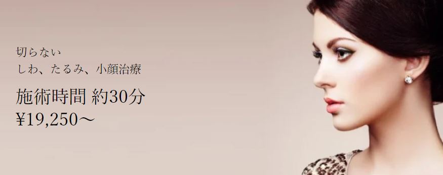共立美容外科