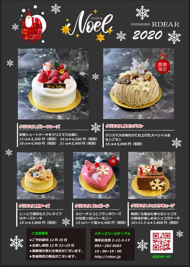 21年予約開始 福岡の人気クリスマスケーキ ホテル 百貨店 ケーキショップで今年のクリスマスケーキを紹介 なるほど福岡 21年予約開始 福岡の人気クリスマスケーキ ホテル 百貨店 ケーキショップで今年のクリスマスケーキを紹介 なるほど福岡