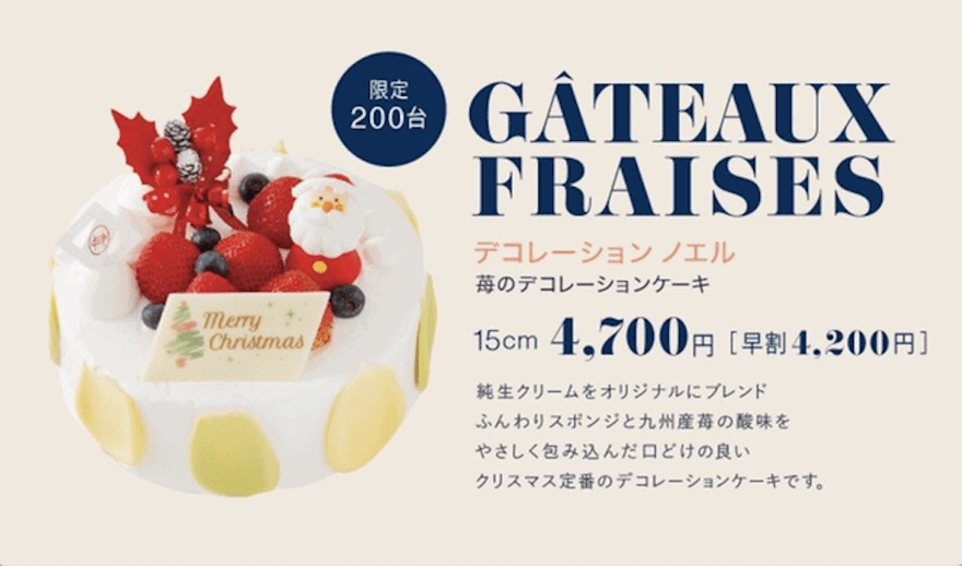21年予約開始 福岡の人気クリスマスケーキ ホテル 百貨店 ケーキショップで今年のクリスマスケーキを紹介 なるほど福岡 21年予約開始 福岡の人気クリスマスケーキ ホテル 百貨店 ケーキショップで今年のクリスマスケーキを紹介 なるほど福岡
